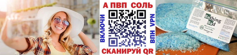 APVP кристаллы  Купить  Перевоз 