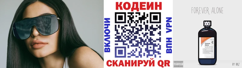 Купить  Перевоз  Кодеин Purple Drank 