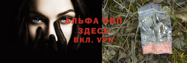ALPHA PVP Армянск
