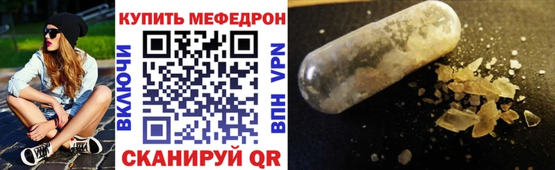 МЕФ VHQ Купить где Перевоз